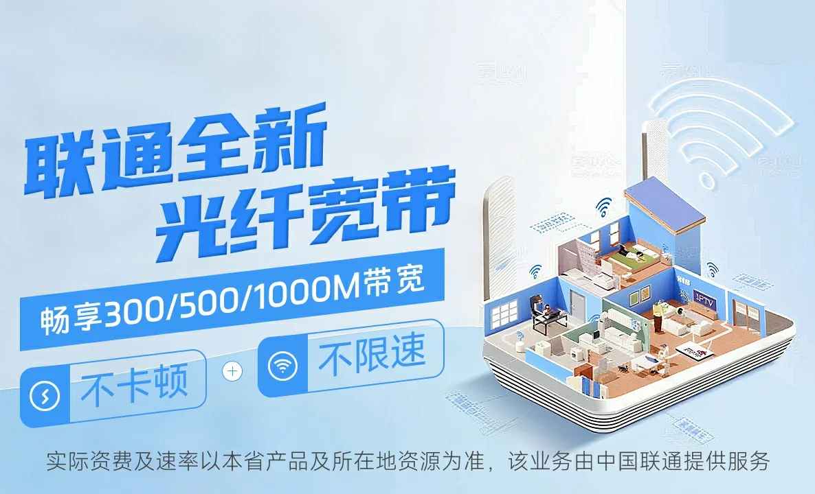 康定市中国联通